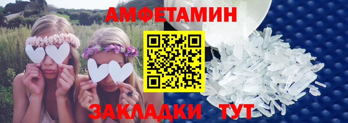 АМФ Розовый Гуково
