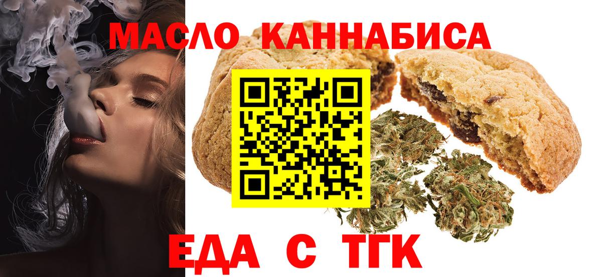 Canna-Cookies конопля  Вход с VPN  Гуково 