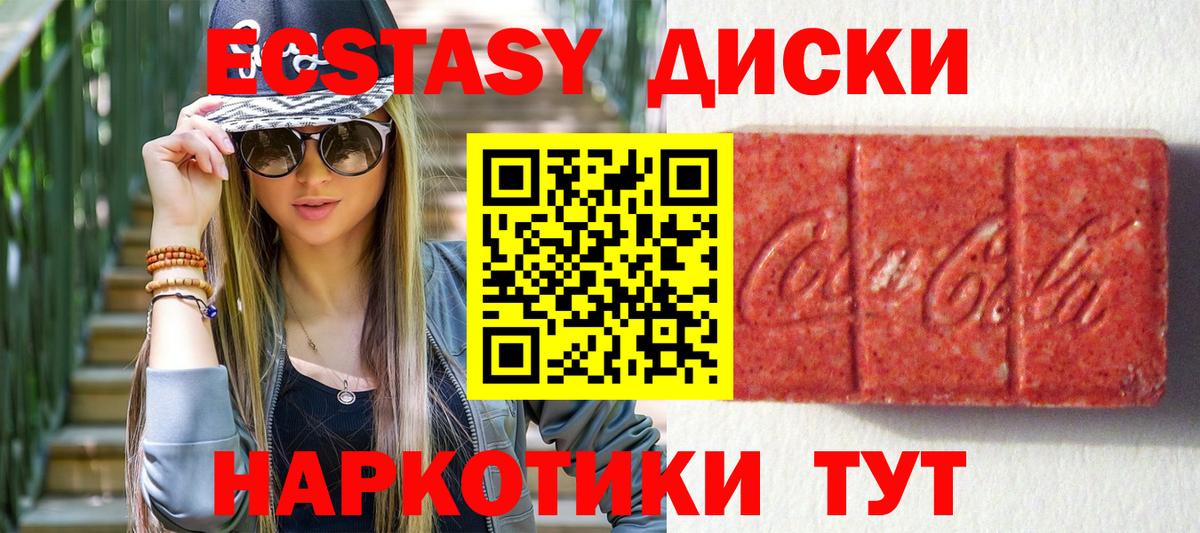 Гуково  Экстази louis Vuitton  ЭКСТАЗИ  Вход с VPN 