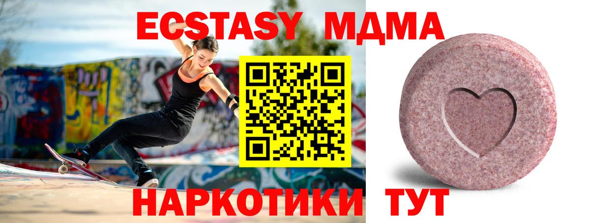 ЭКСТАЗИ Cube Гуково