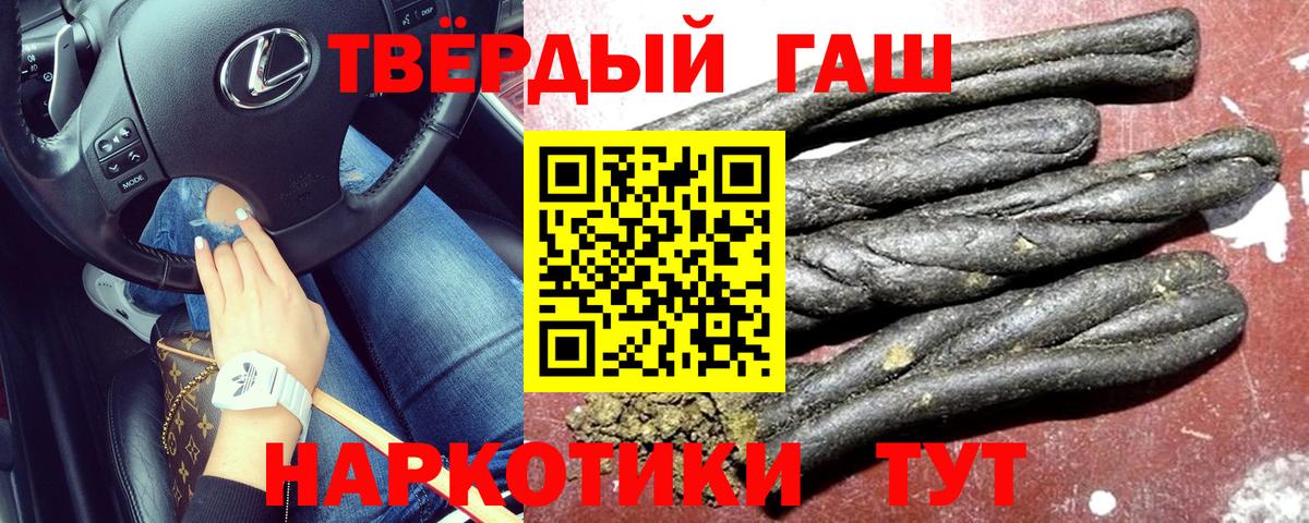 ГАШ убойный Гуково