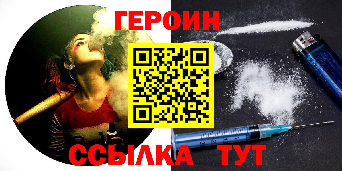 Гуково  ГЕРОИН герыч  ГЕРОИН  Вход с VPN 