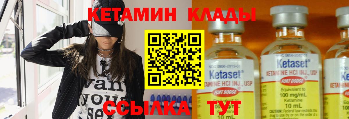 КЕТАМИН ketamine  Вход с VPN  Гуково 