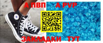 альфа пвп Гусев