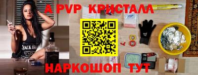 альфа пвп Гусев