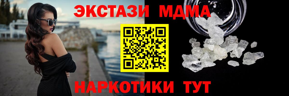 МДМА молли  Вход с VPN  MDMA crystal  Гуково 