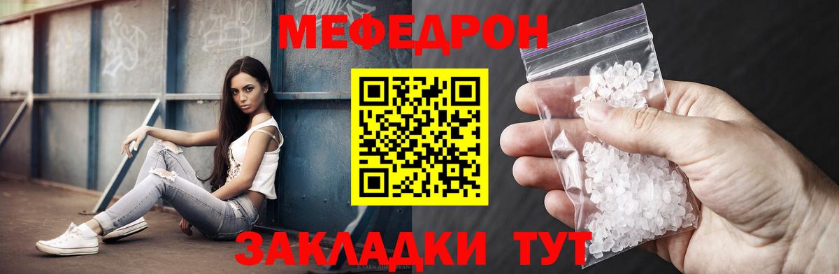 Меф  Мефедрон  Гуково  Вход с VPN  МЯУ-МЯУ мука  Меф кристаллы 