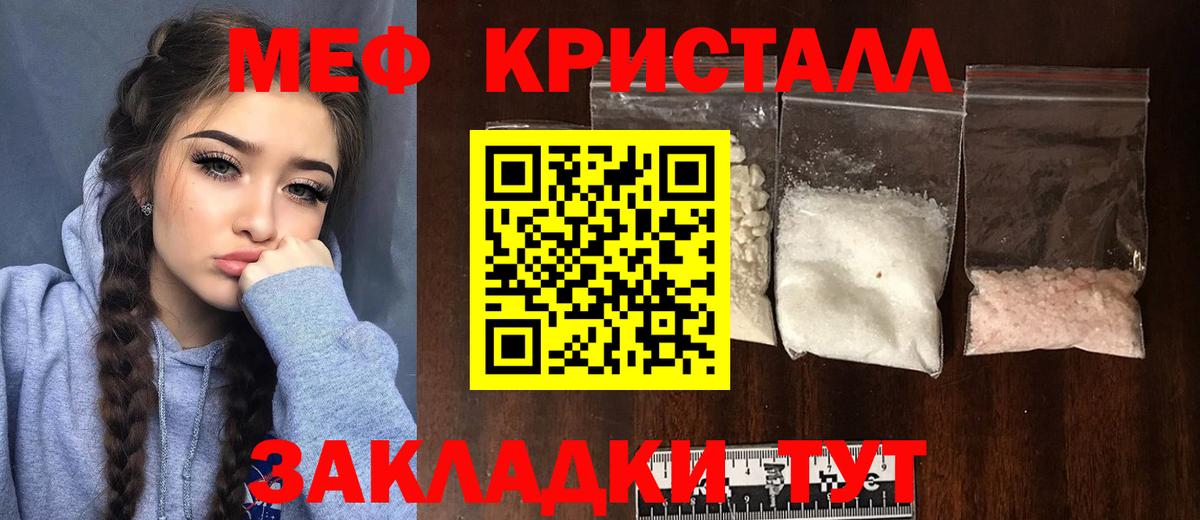 МЕФ мука Гуково