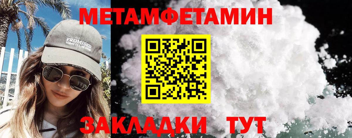Гуково  Метамфетамин Декстрометамфетамин 99.9%  Метамфетамин Декстрометамфетамин 99.9%  Вход с VPN 