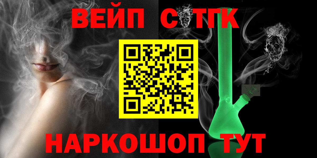 магазин продажи   ТГК концентрат  Вход с VPN  Гуково 