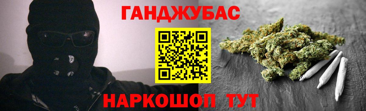 Бошки Шишки марихуана Гуково